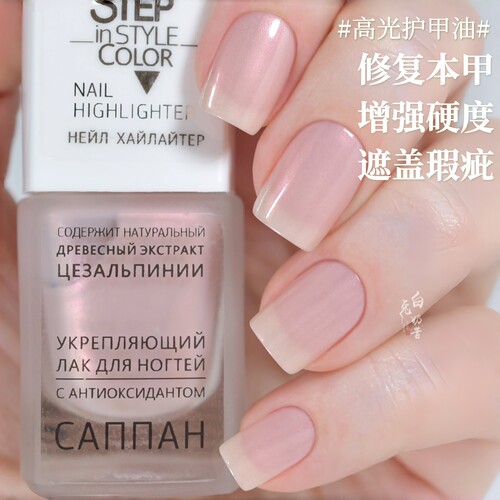 新品Dance Legend指甲油STEP高光有色护甲油修复受损强甲硬甲护理