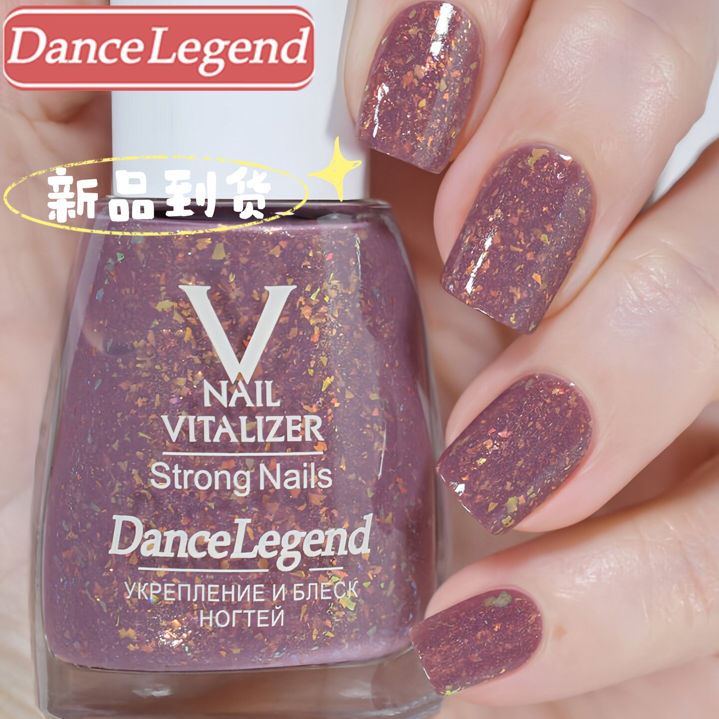 【点击详情图片购买】俄罗斯Dance Legend有色护甲油S17云母拌饭
