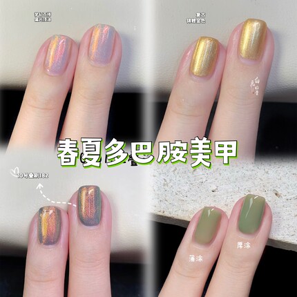 26多巴胺糖果美甲白兔奶昔免烤快干指甲油糖果色无味冰透白