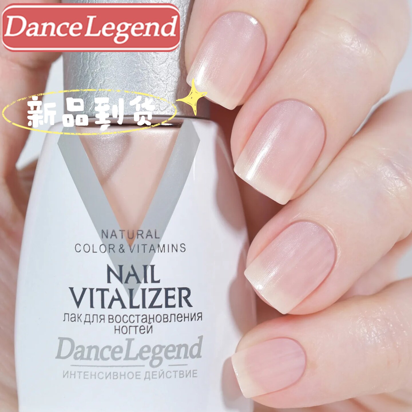 【点击详情图片购买】新品！Dance Legend有色护甲油NV16香草奶油