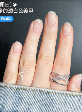 冰透裸色系Two-Moons油性指甲油透白甘露寺嬛嬛美甲伪素颜不可撕