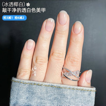 冰透裸色系Two-Moons油性指甲油透白甘露寺嬛嬛美甲伪素颜不可撕