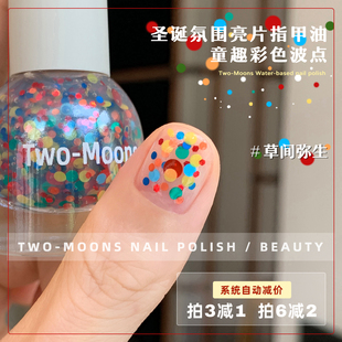 TwoMoons指甲油水性免烤无味持久彩色波点草间弥生月亮美少女