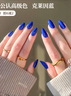 显白高级色克莱因蓝Two-Moons油性指甲油宝石红车厘子裸粉不可撕