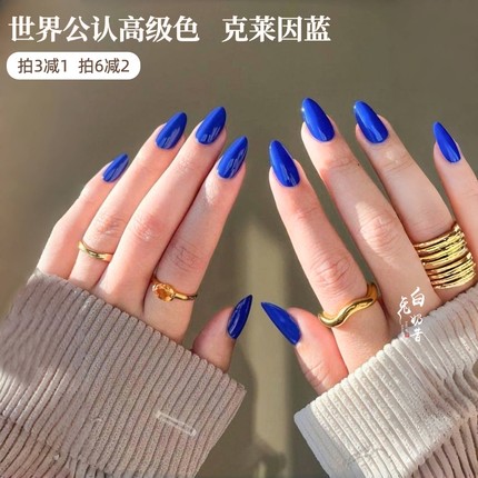 显白高级色克莱因蓝Two-Moons油性指甲油宝石红车厘子裸粉不可撕