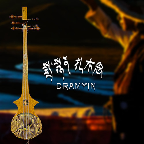 扎木念数字软音源藏族弹拨乐器