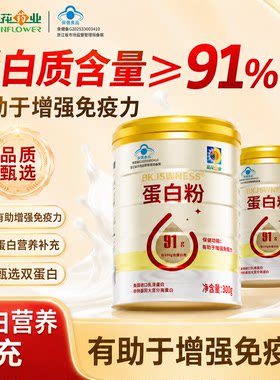 葵花药业蛋白质粉成年男女蛋白正品营养粉高含量蓝帽子保健品