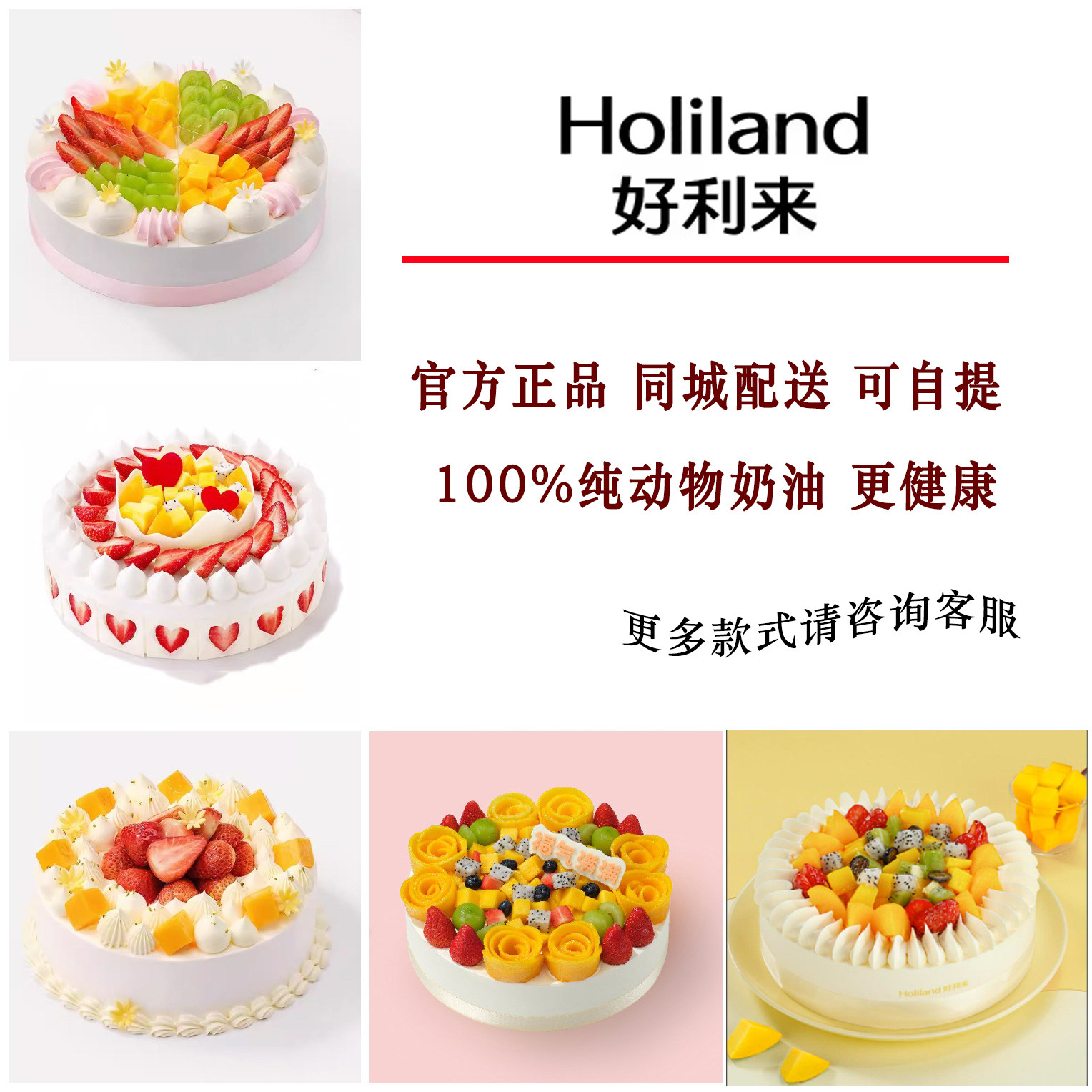 好利来生日蛋糕同城送双层大尺寸