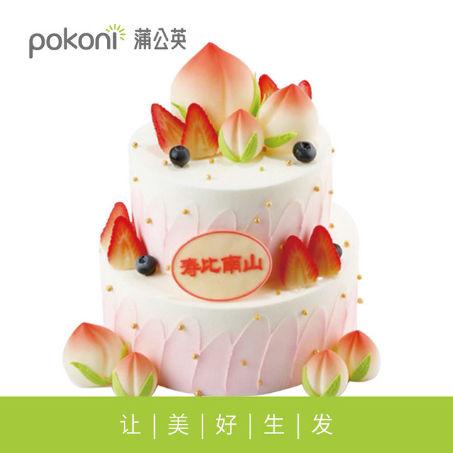 齐齐哈尔蒲公英蛋糕同城配送双层老人祝寿蛋糕寿桃