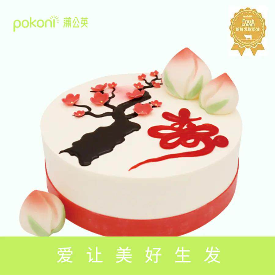 齐齐哈尔蒲公英生日蛋糕辽阳同城配送老人祝寿寿桃梅花动物奶油