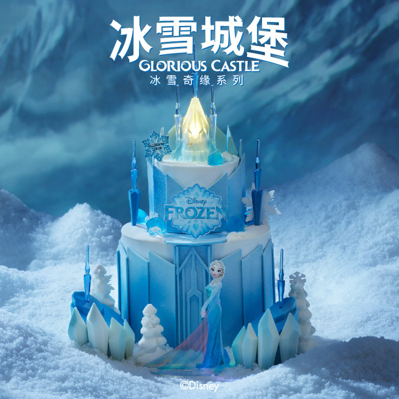 好利来迪士尼联名蛋糕冰雪城堡蛋糕北京天津沈阳成都西安大连长春