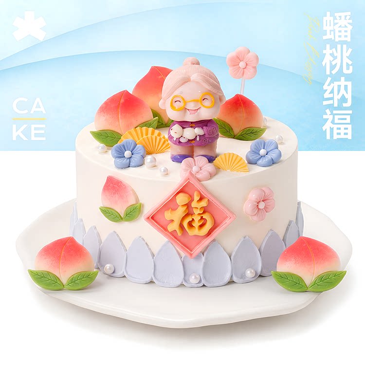 重庆蒲公英生日蛋糕同城老人祝寿