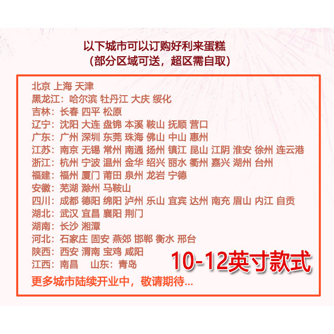 好利来生日蛋糕同城送双层大尺寸