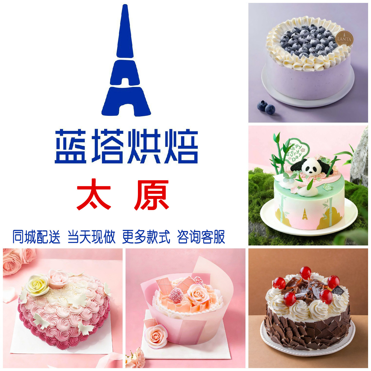 太原蓝塔同城配送生日蛋糕提货券动物奶油代定正品现做