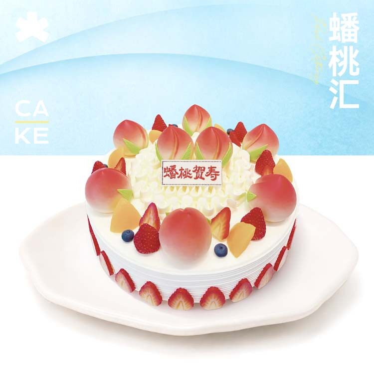 蒲公英重庆延吉齐齐哈尔同城送货自取老人生日祝寿蛋糕提货券礼品