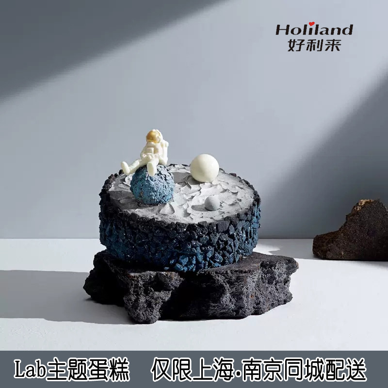 好利来蛋糕同城配送上海南京lab生日蛋糕星空造物时空异形巧克力