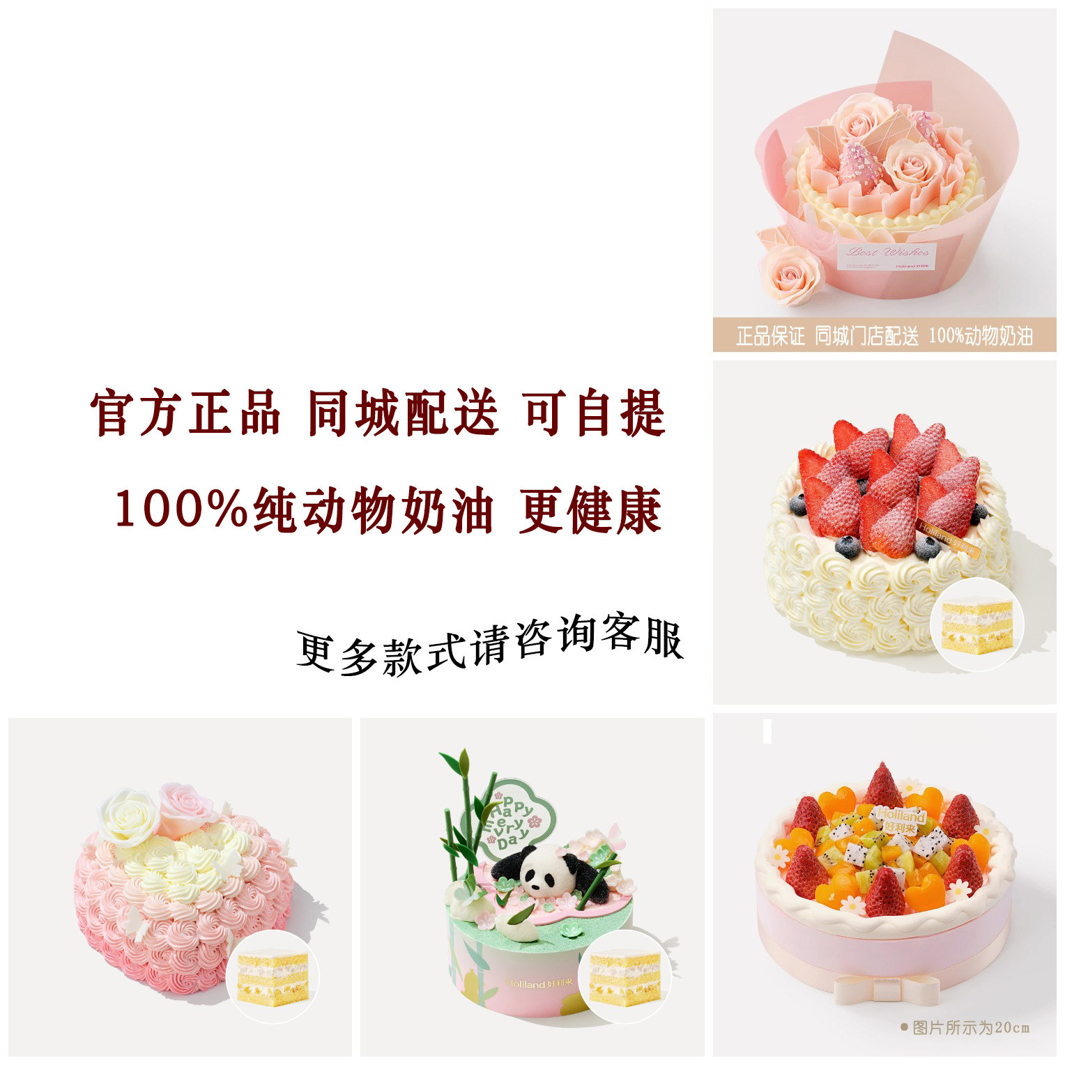 好利来生日蛋糕同城配送多城市