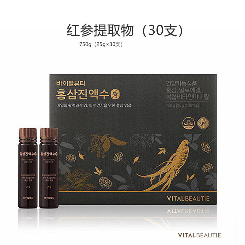 白哥直邮韩国原装VITAL BEAUTIE红参安瓶浓缩液口服液25g30支包邮在类目 传统滋补营养品, 参类滋补品, 高丽参中 - 来自Buy2taobao.com提供专业的淘宝代购服务