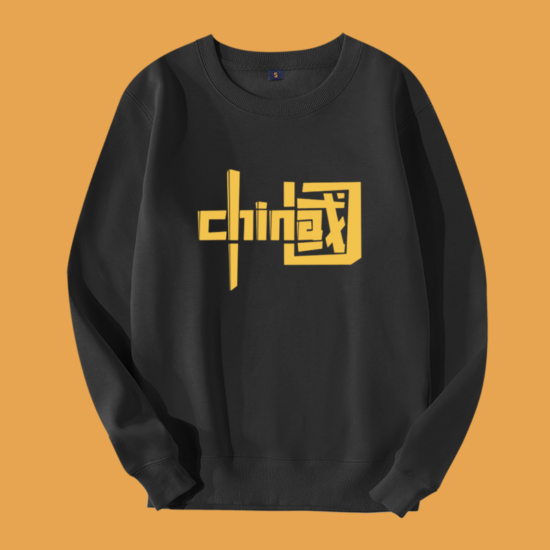 中国元素长袖卫衣高品质高质量