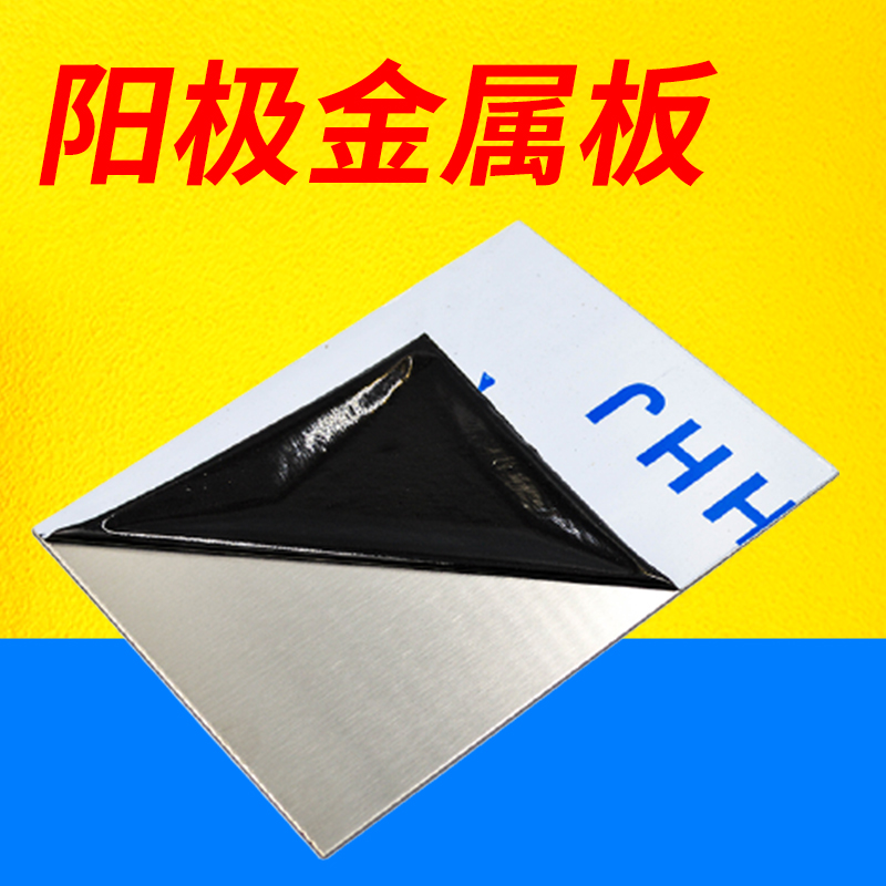 电解阳极氧化电镀金属镍不锈钢铝镍磷铜铅板阴极阳极通电导电板材
