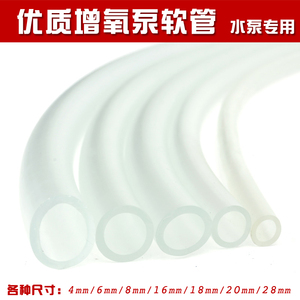 水族箱硅胶水管 鱼缸过滤器增氧管 潜水泵透明软管 牛筋管软胶管