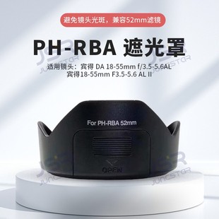 K30 55mm镜头52mm遮光罩 RBA遮光罩适用宾得KR