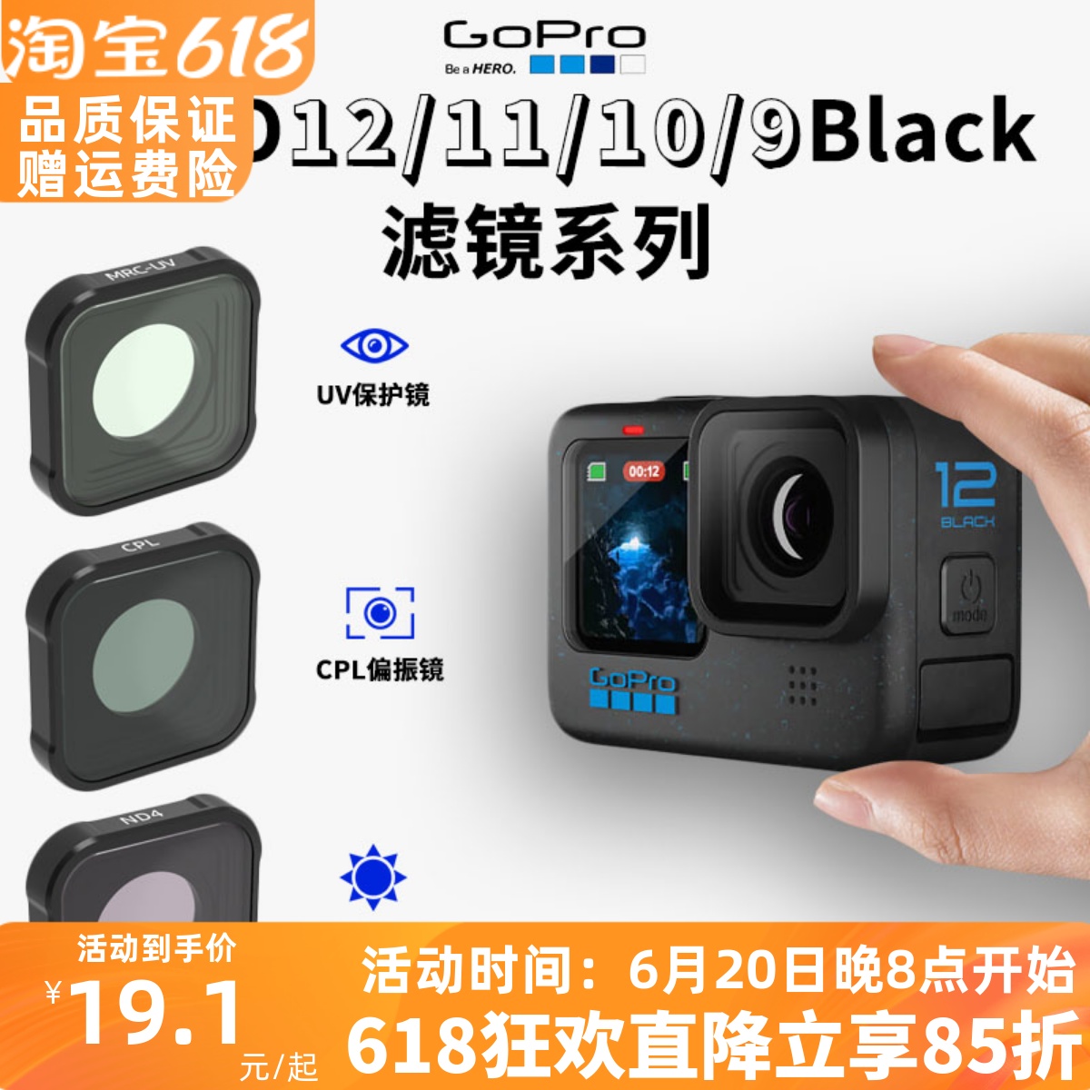 goprohero11/10/9运动相机滤镜