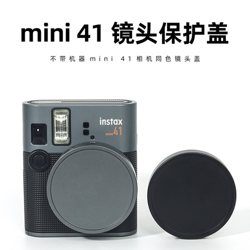 适用富士拍立得mini41镜头保护盖