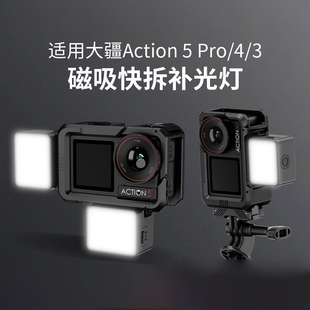 3nano磁吸补光灯可调防水相机快拆配件 5pro 适用大疆action6
