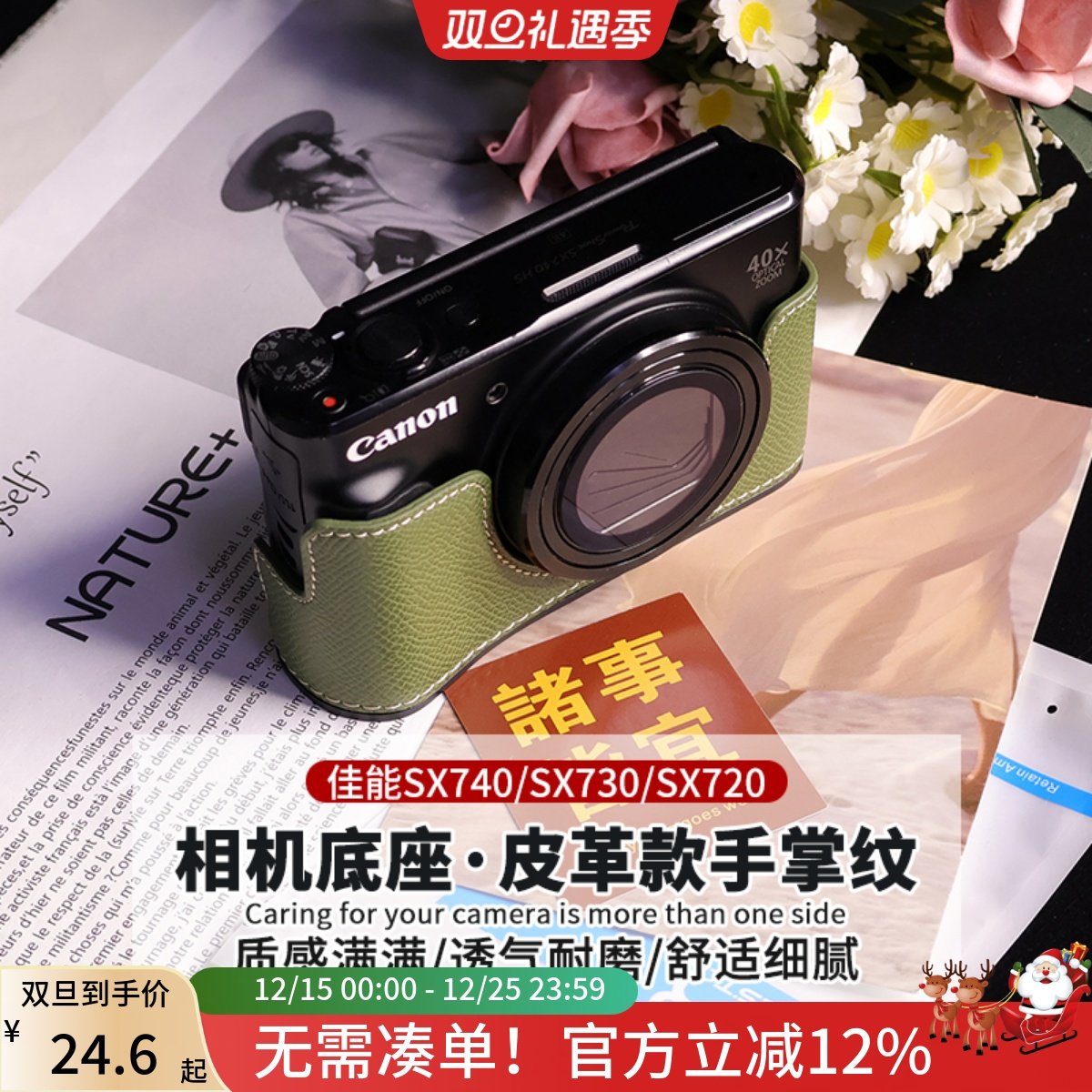 底座皮套sx740相机包保护套