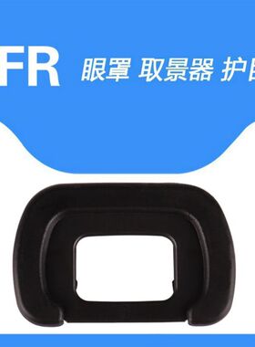 适用宾得K5 K7 K3 K5II K30 K500 K50 K-70 K-S1  相机FR 眼罩