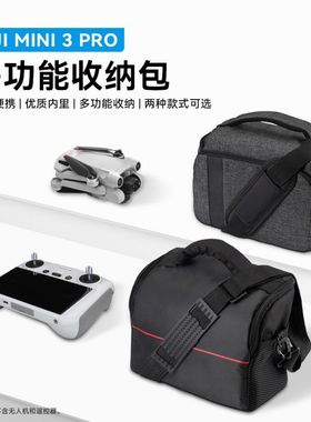 适用DJIMini4Pro无人机收纳包便携手提斜跨配件RC遥控器保护背包