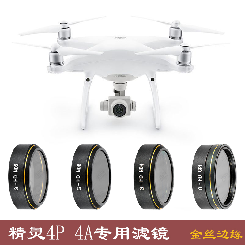 精灵4PRO/4ADV/2.0滤镜