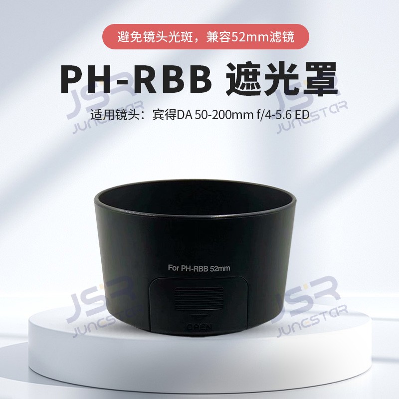 PH-RBB遮光罩适用宾得镜头