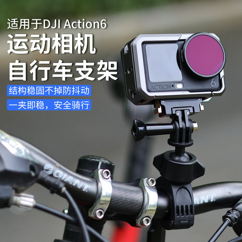 摩托自行单车把大力夹适用Action6/5pro/Insta360X6/5/4骑行支架