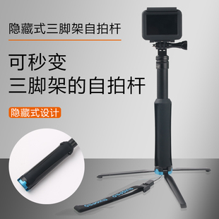 gopro自拍杆Hero11/10/9/8/7/6/5小蚁自拍杆手持隐形延长杆Gopro