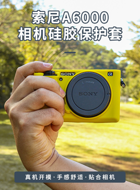 适用索尼A6000硅胶套防摔A7RVA7RM56700微单相机保护套防尘相机包