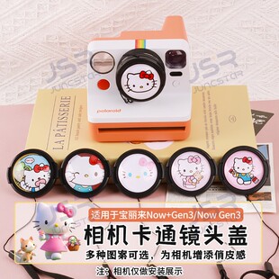 适用宝丽来Now+Gen3Now Gen3镜头保护盖卡通滤镜转接环KT相机配件