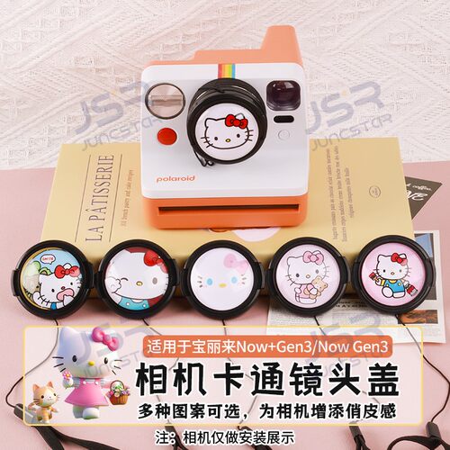 适用宝丽来Now+Gen3镜头保护盖