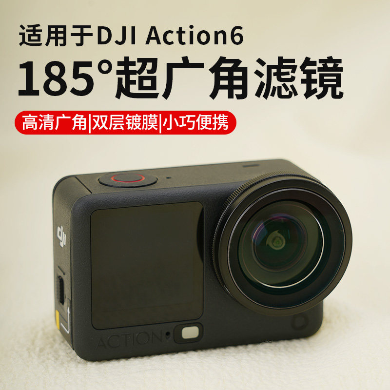 适用DJI action6增广角镜头185°高清拓宽视野光学运动相机配件 - 实物图