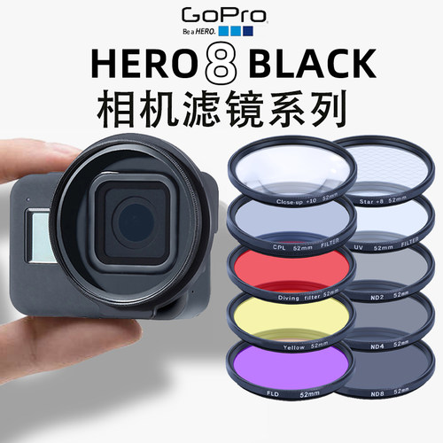 GoPro8运动相机滤镜骑行ND镜