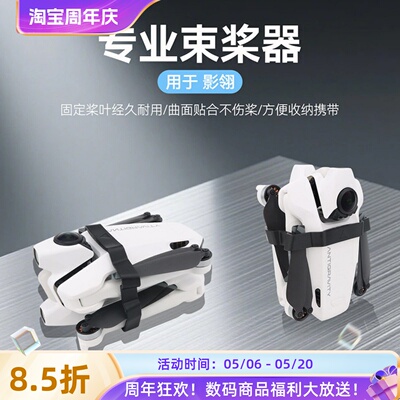 适用影石影翎Antigravity A1螺旋桨叶专业束桨器防乱收纳便携配件