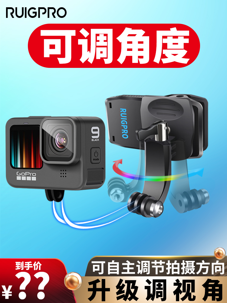 gopro背包夹gopro10/9/8