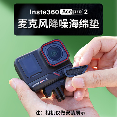 AcePro2麦克风防风罩降噪海绵