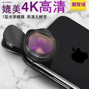 手机广角摄像头高清适用于苹果微距鱼眼单反镜头外置附加镜