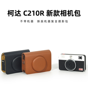 相机包适用柯达C210R新旧版MS300相机收纳包C300R保护壳相机配件