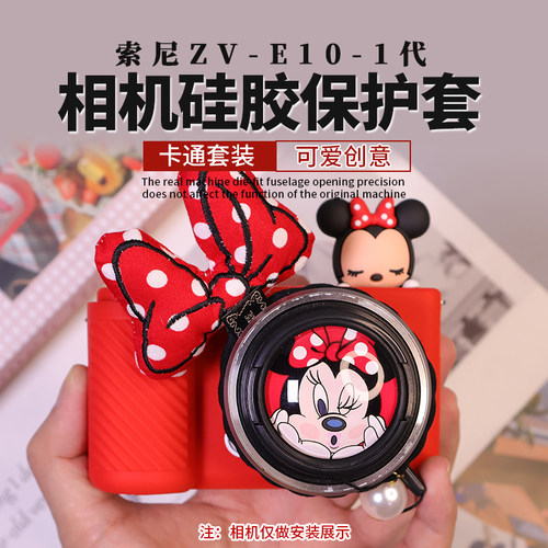 ZVE10II硅胶套相机包保护