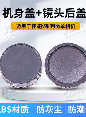 适用佳能EOSM200M100M50M6微单M M2M3 M5相机M10机身前盖镜头后盖