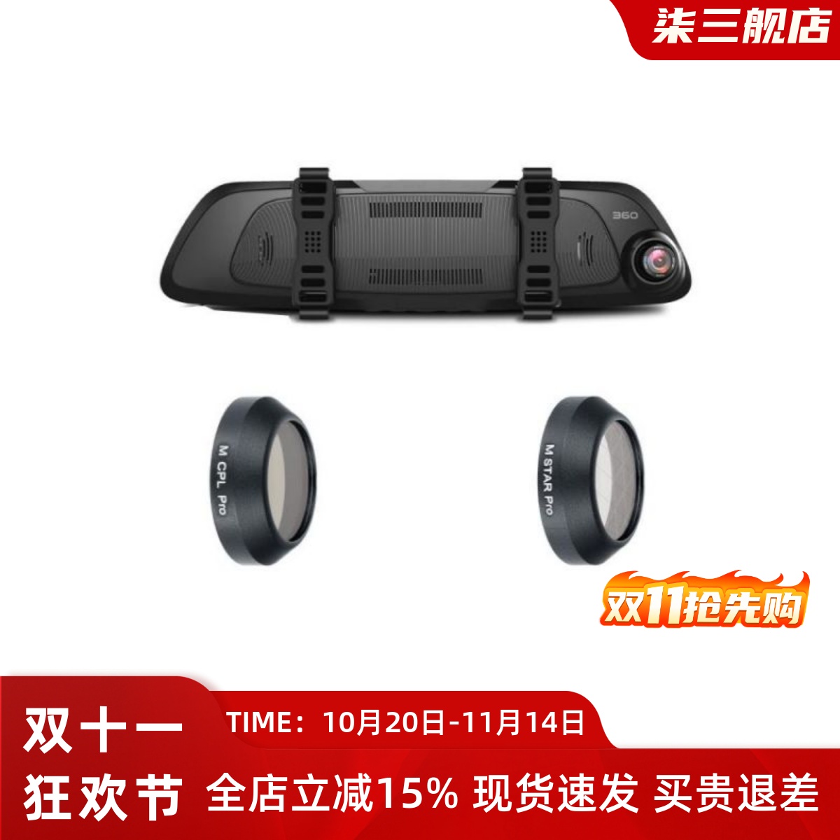 for360m301偏光滤镜