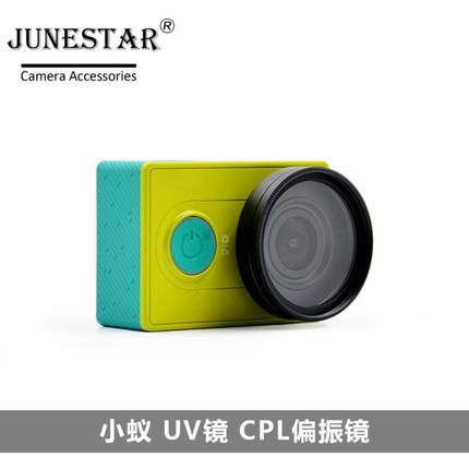 运动相机配件 小蚁UV镜 CPL偏振镜 镜头盖 小蚁运动相机配件